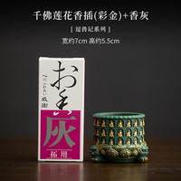 青砂石千佛莲香插茶道香炉