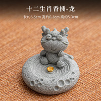 国潮青砂石生肖香插