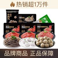百亿补贴：海底捞 招牌火锅食材6件组合虾滑牛肉丸子小包装涮火锅组合套餐