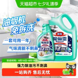 花王 魔术灵厨房重油清洁剂 3.5L+500ml 莱姆香
