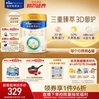 美素佳儿 PRESTIGE 皇家美素佳儿 幼儿奶粉 国行版 3段 800g