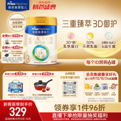 美素佳儿 PRESTIGE 皇家美素佳儿 幼儿奶粉 国行版 3段 800g