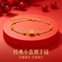 周大生 小蛮腰足金925银 路路通时来运转七夕礼物送女友