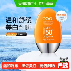 高姿 防晒霜50g SPF50 多维防紫外线