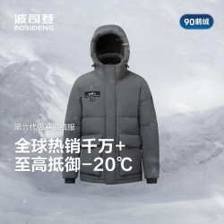 波司登 25极寒羽绒服男短款90鹅绒科技蓄热连帽外套B250242301 极地灰8270 M 175/96A 体重约130-140斤