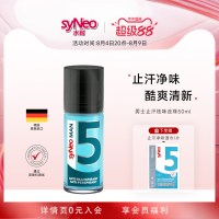 syNeo 水耐止汗露走珠男士 50ml