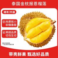 鲁禧 榴莲金枕榴莲水果新鲜榴莲泰国进口保鲜整个带壳榴莲生鲜巴掌榴莲 泰国金枕榴莲单果净重2斤起