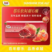 都乐 榨汁软籽石榴3斤装单果300g-350g当季应季新鲜水果简装