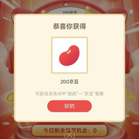 千禾京东自营旗舰店 入会 抽奖200京豆