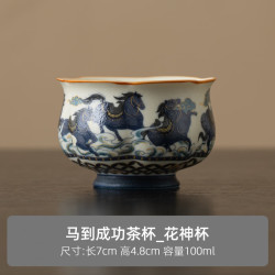 茉舟 马到成功陶瓷主人杯复古小号单个人专用泡茶杯家用茶具品茗杯 岩矿白马到成功-花神杯(简装)