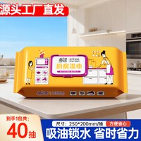 蓝漂 厨房湿巾去油去污家用大包清洁湿纸巾加大加厚专用一次性抹布