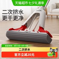 88VIP:好媳妇 胶棉拖把2026新款家用一拖净免手洗吸水对折海绵头干湿两用