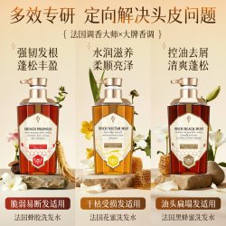 VIBERT FRERES 法国VF薇弗花蜜洗发水3瓶