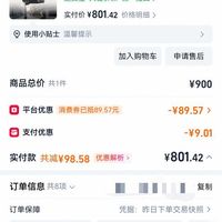 订单截图缩略图