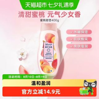 88VIP：强生美肌 恒日水嫩沐浴乳400g