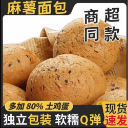 麻薯面包小麦热量脂肪卡减低0整箱早餐办公室休闲小吃欧包零食品