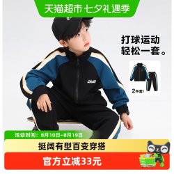 ZOSEE 童装男童秋套装2025新款帅气时髦儿童秋装外套裤子男孩运动裤