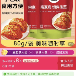 宗家府 清净园宗家府泡菜80g*4袋正宗切件泡菜小包装开袋即食下饭菜韩餐