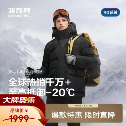 波司登 极寒鹅绒羽绒服 男士连帽短款 黑色 M码