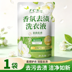 天府韵 500g袋装洗衣液茉莉清香衣物深层洁净实惠装去污渍持久留香洗衣液