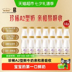 每日鲜语 详情领优惠A2型鲜牛奶亲和易吸收生牛乳高钙牛奶鲜奶