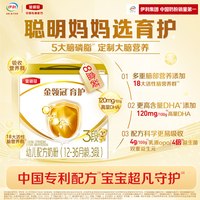 移动端：金领冠 DHA 儿童牛奶粉