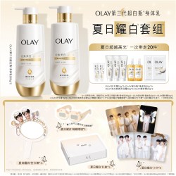 OLAY夏日耀白套组美白身体乳超越同款礼盒