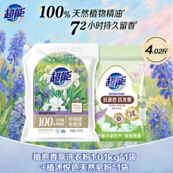 超能 植愈香氛洗衣粉秒剥渍免搓洗持久留香家用实惠