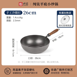 卢记厨具 卢记纯钛锅无涂层钛炒锅圆底不粘锅家用炒菜锅纯钛炒锅燃气灶专用
