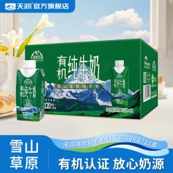 天润 新疆天山牧场喀拉峻有机梦幻盖纯牛奶儿童老人纯奶200g*12盒