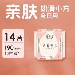 她研社 奶滑小方柔软透气卫生巾任选6件防漏干爽