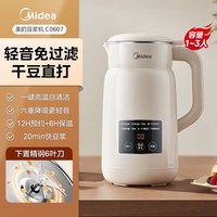 移动端：美的 豆浆机新款全自动家用轻音静小型破壁机榨汁机官方旗舰店正品