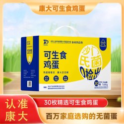 康咯咯 可生食鲜鸡蛋无沙门氏菌溏心蛋营养荷包蛋30枚礼盒谷物鸡蛋