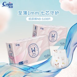 茵茵 surewin拉拉裤婴儿超薄透气纸尿裤夏尿不湿