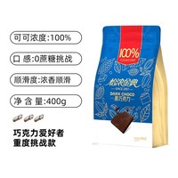 怡浓 金典64%黑巧克力纯可可脂烘焙散装网红休闲零食送女友礼物