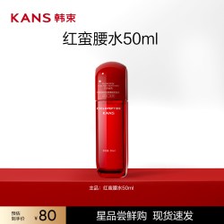 韩束 红蛮腰水乳补水保湿紧致抗皱提亮护肤品正品