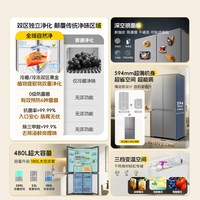 海尔 BCD-480WGLTDD9BXU1 一级能效 十字四开门冰箱