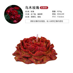 低温鎏金玫瑰牡丹香薰蜡烛