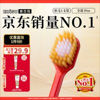 惠百施 48孔6列中毛宽头牙刷 1支