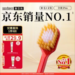 惠百施 48孔6列中毛宽头牙刷 1支
