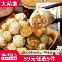 大希地 拇指生煎包 500g 方便食品