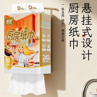 蓝漂 厨房用纸悬挂式抽纸吸油吸水纸料理纸底部抽家用清洁专用纸巾