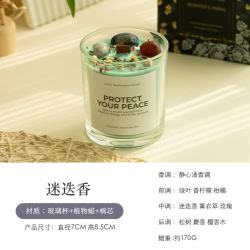 晶石香氛大豆蜡烛