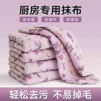 88VIP:哔哩芭啦 抹布吸水厨房专用洗碗布4条加厚不易掉毛毛巾家用清洁擦桌百洁布