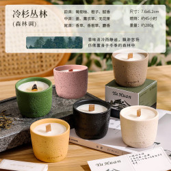 冰岛青苔香薰蜡烛礼盒