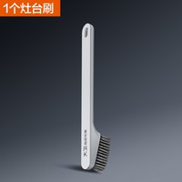 大卫 不锈钢刷子厨房专用硬毛刷灶台煤气灶清洁家用多功能刷锅神器