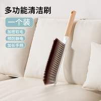 洁丽雅 扫床刷长柄软毛床上猫毛除尘清洁神器家用卧室沙发夹缝刷子