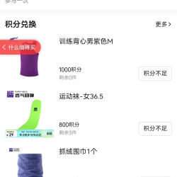 必迈官方旗舰店  会员页面坚持积分签到换实物