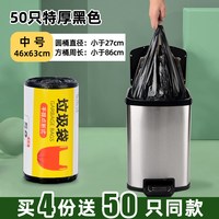 麦恩诗 家用手提式加厚垃圾袋实惠装