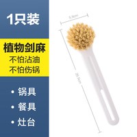 茶花 锅刷厨房家用洗锅刷剑麻刷子清洁神器用洗碗刷长柄伤锅沾油不